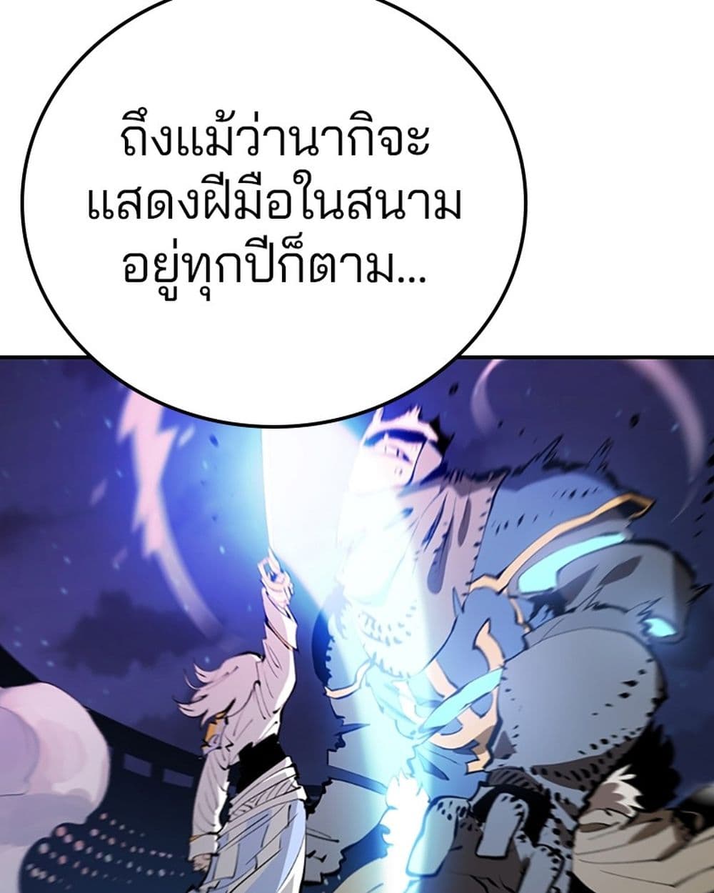 อ่านการ์ตูน Player 95 ภาพที่ 46