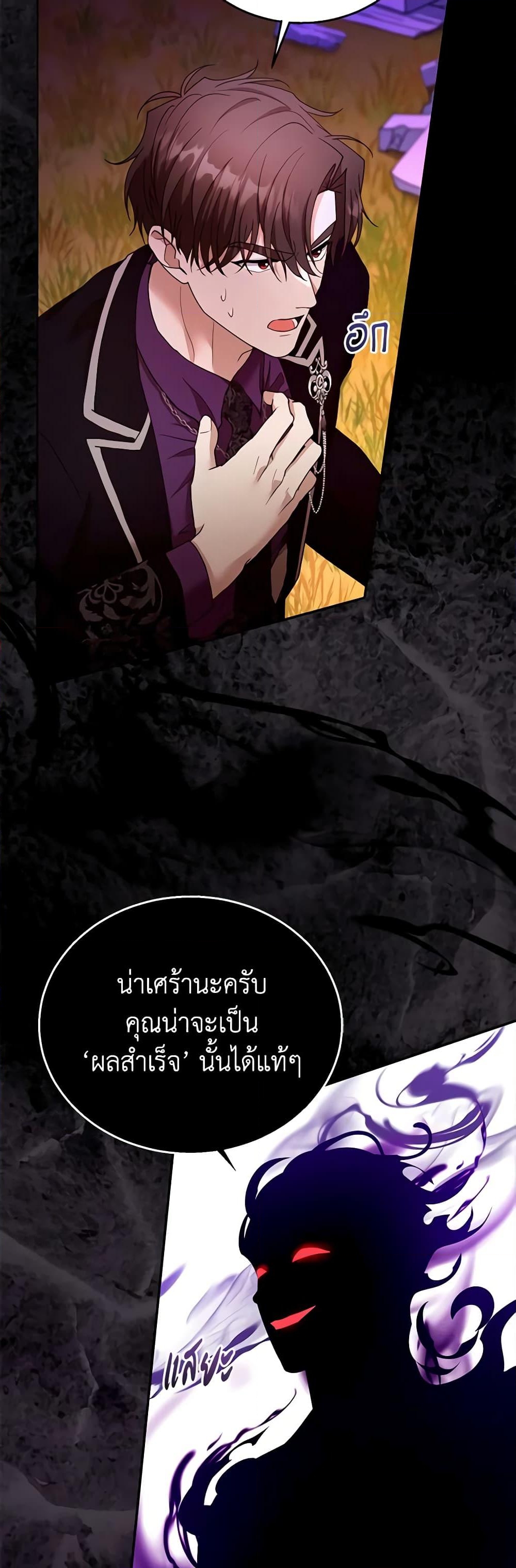 อ่านการ์ตูน I Am Trying To Divorce My Villain Husband, But We Have A Child Series 99 ภาพที่ 5