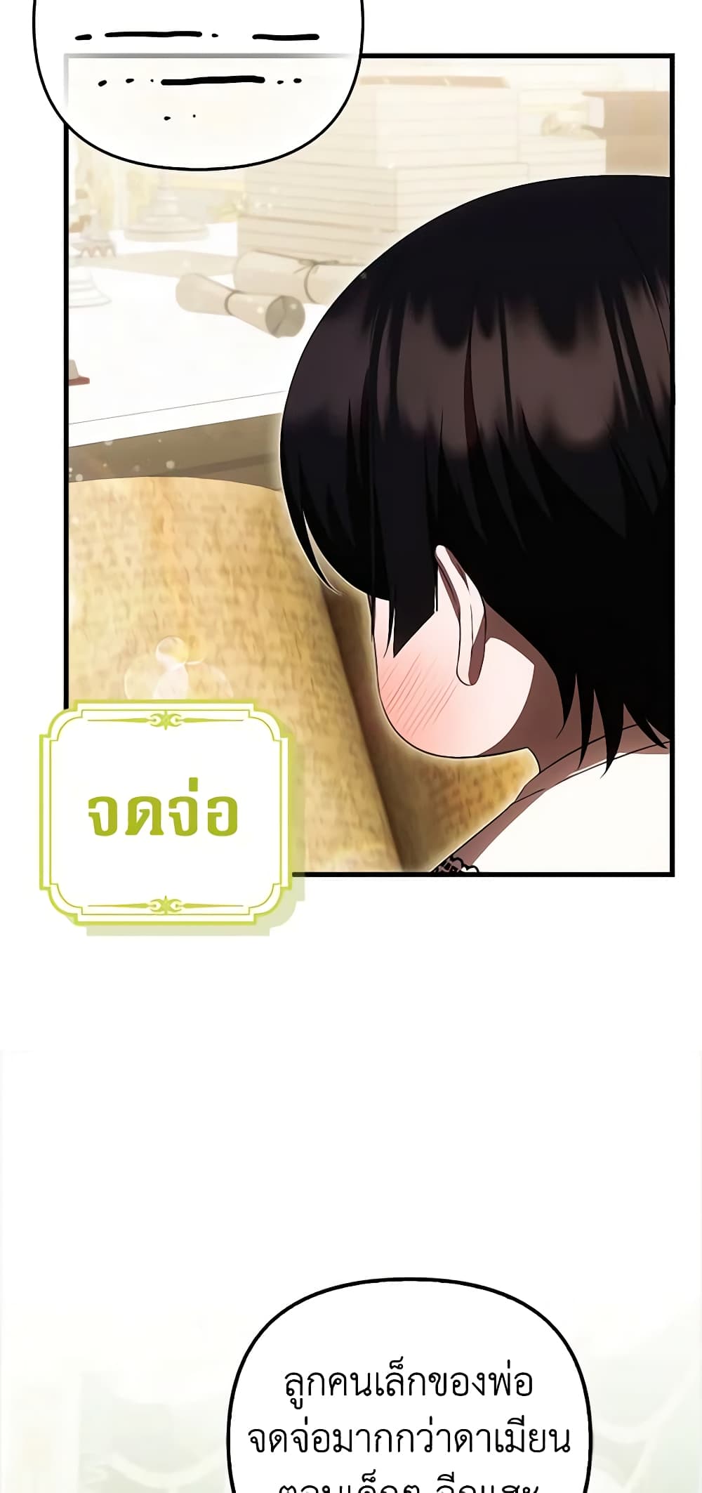 อ่านการ์ตูน It’s My First Time Being Loved 40 ภาพที่ 33