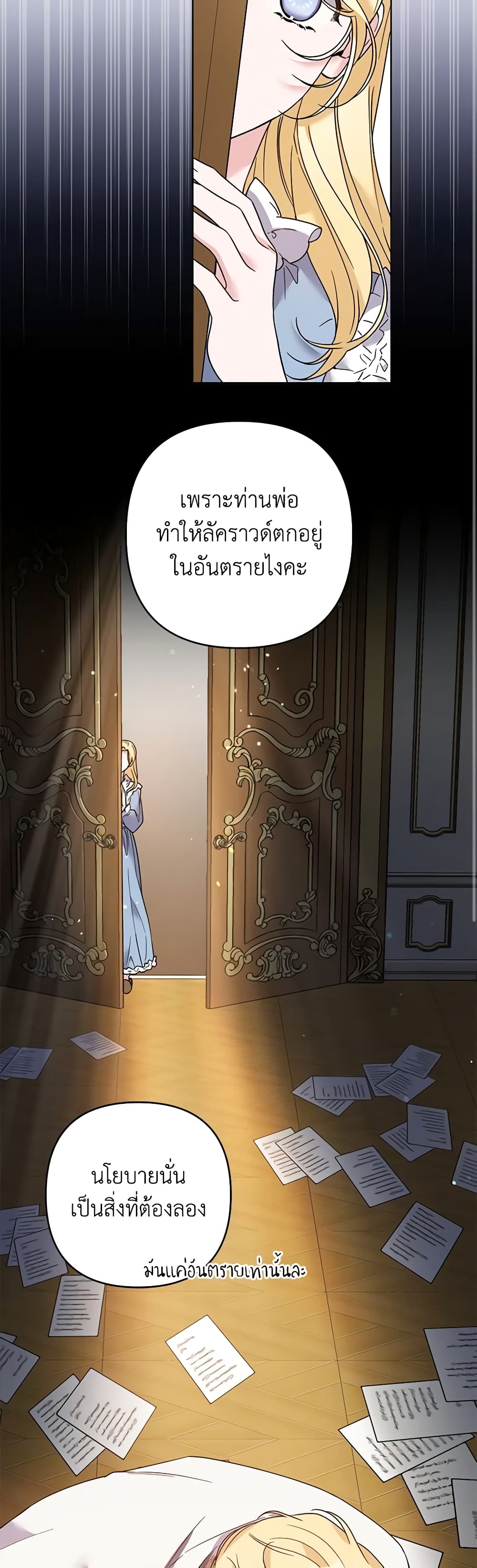 อ่านการ์ตูน What It Means to Be You 94 ภาพที่ 37