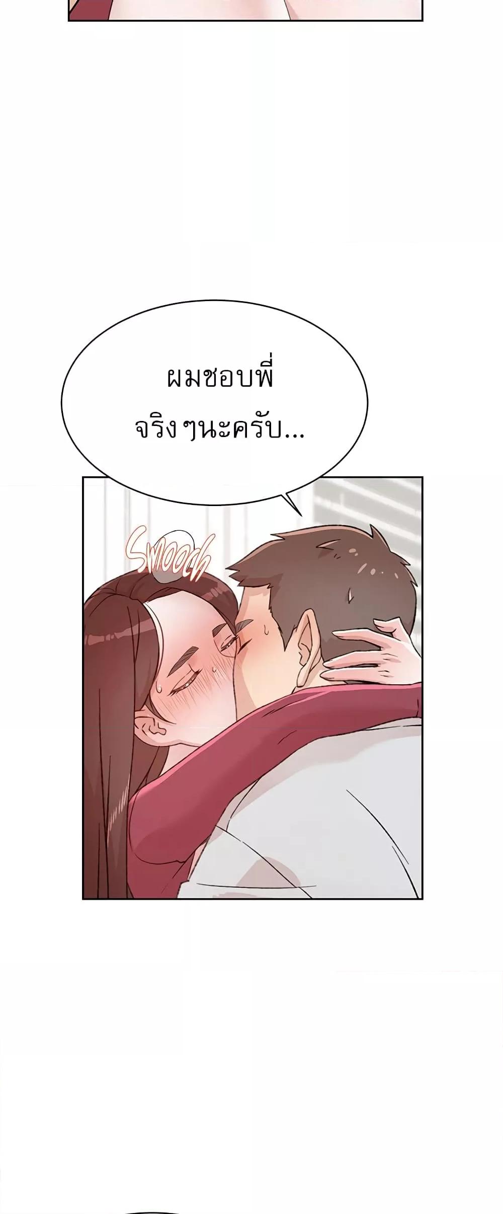 อ่านการ์ตูน Everything About Best Friend 105 ภาพที่ 23