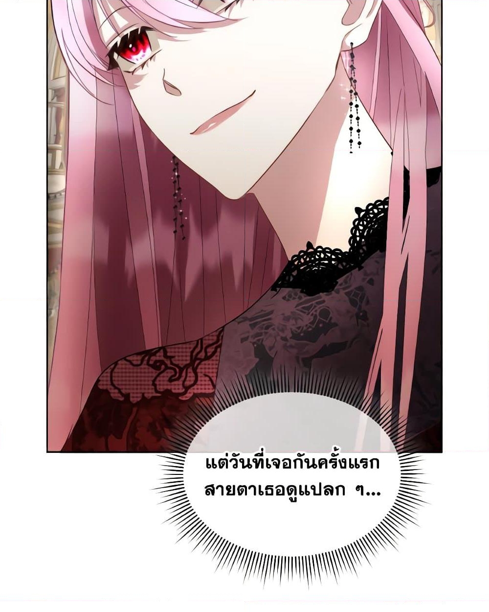 อ่านการ์ตูน Fostering the Male Lead 59 ภาพที่ 10