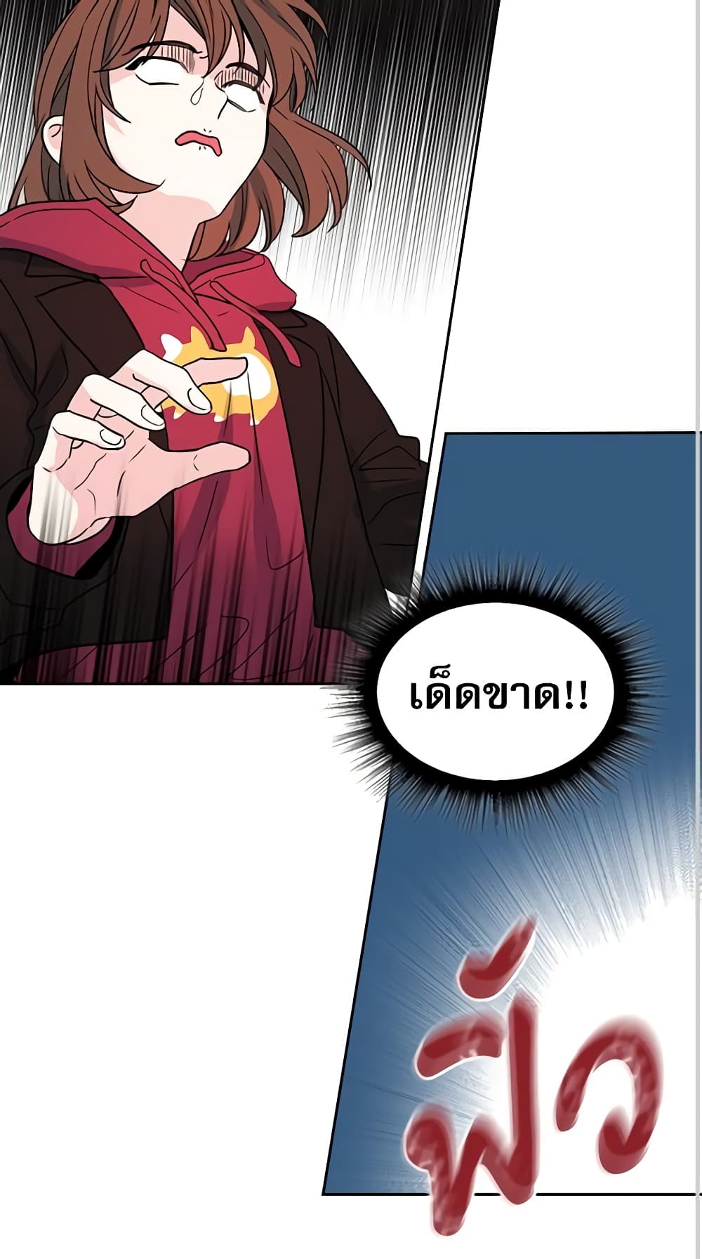 อ่านการ์ตูน My Life as an Internet Novel 38 ภาพที่ 28