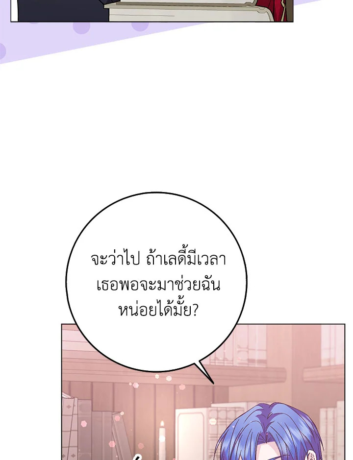 อ่านการ์ตูน I Won’t Pick Up The Trash I Threw Away Again 24 ภาพที่ 85