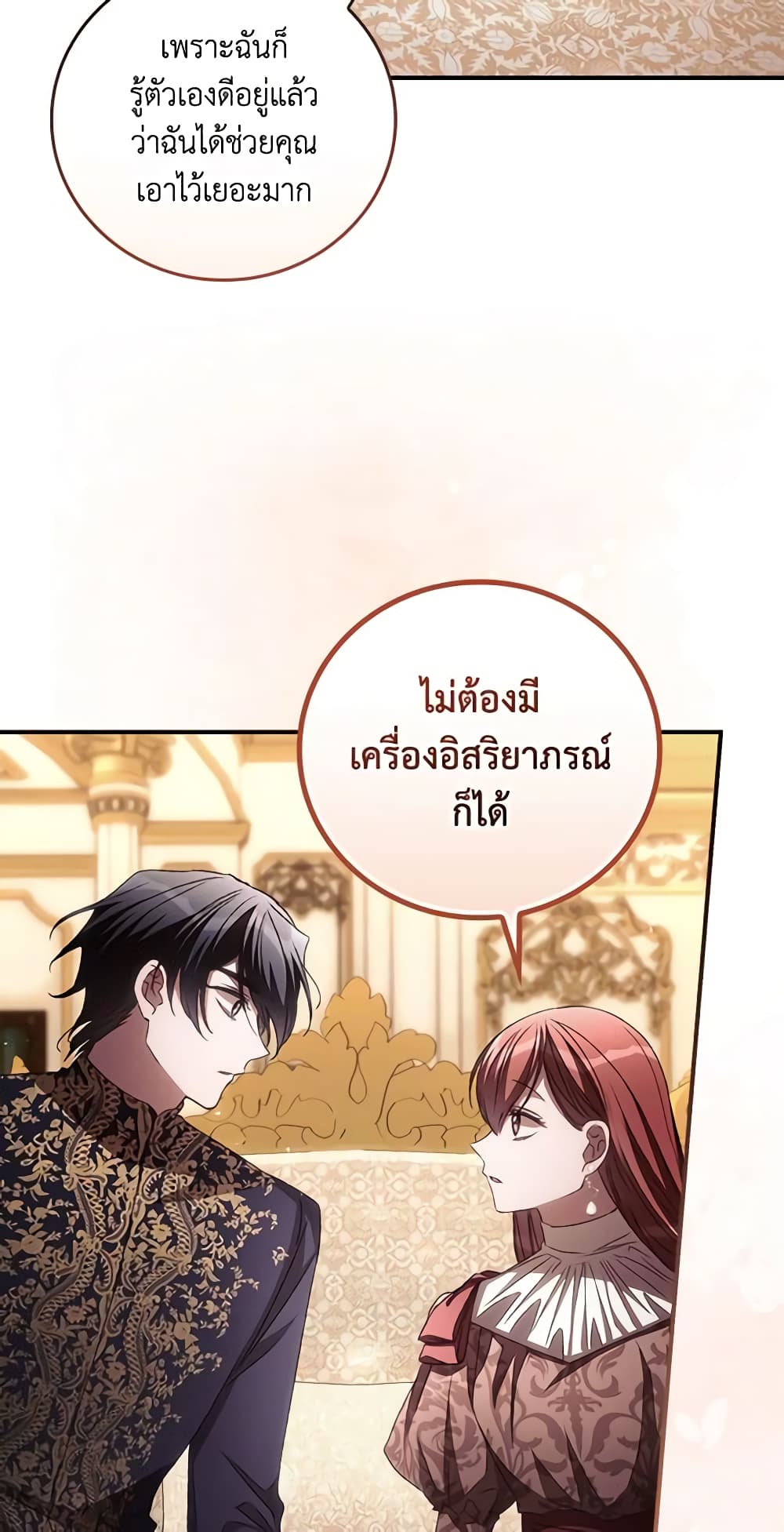 อ่านการ์ตูน I Can See Your Death 62 ภาพที่ 68