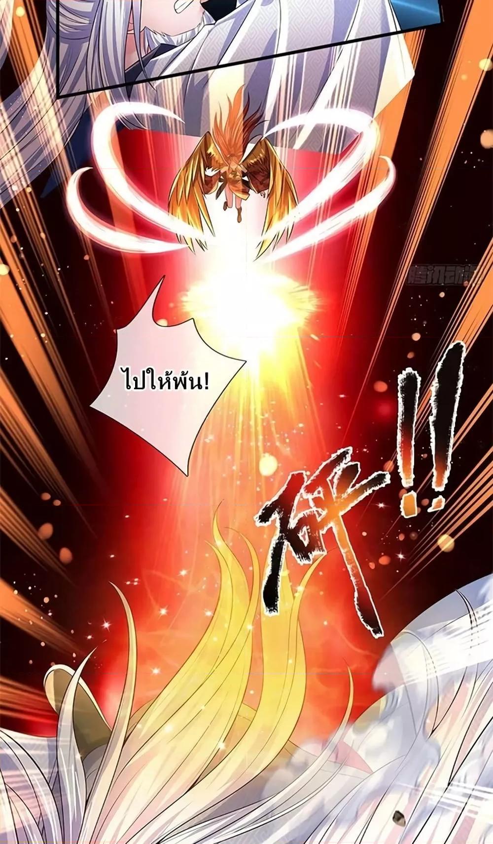 อ่านการ์ตูน Opening to Supreme Dantian 164 ภาพที่ 18