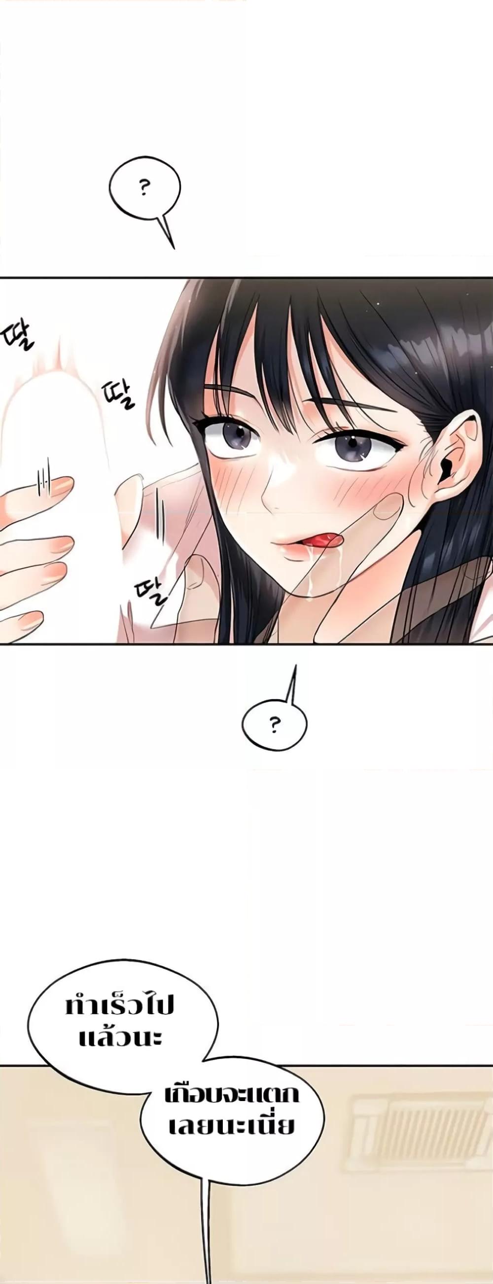 อ่านการ์ตูน Relationship Reversal 4 ภาพที่ 46