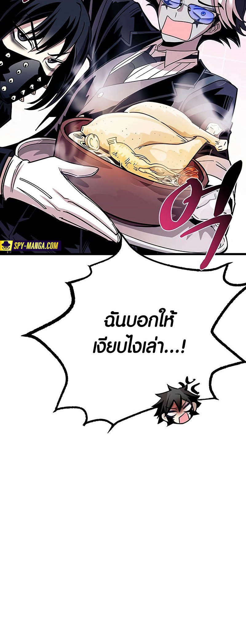 อ่านการ์ตูน Villain to Kill 147 ภาพที่ 40