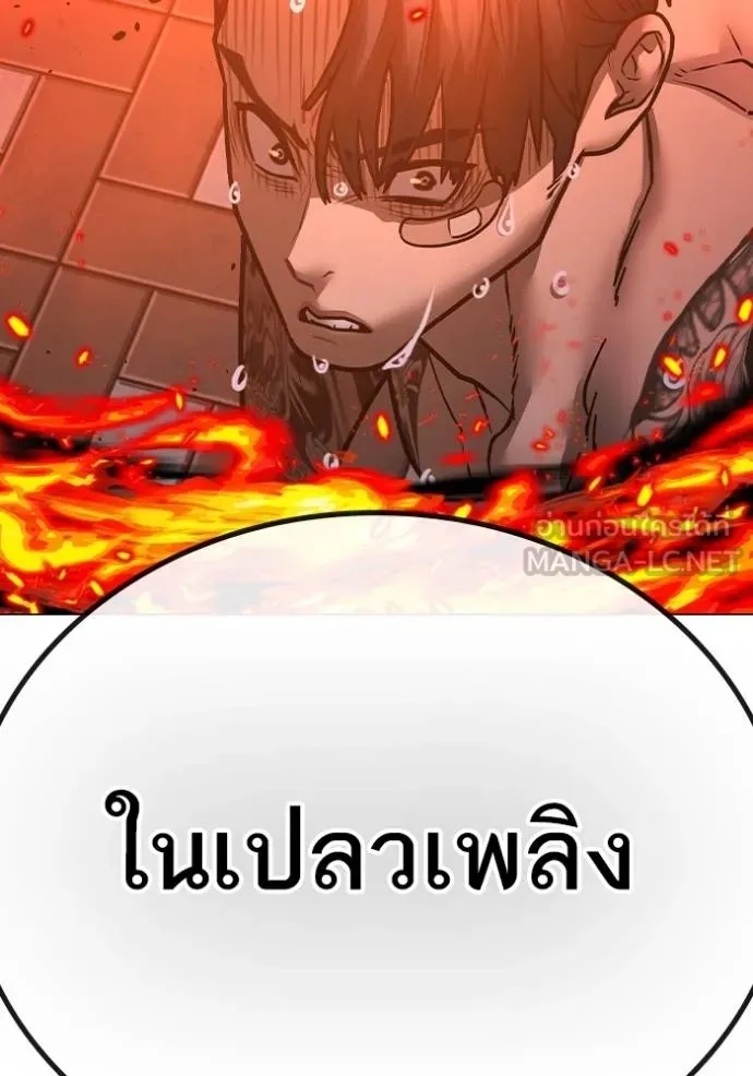 อ่านการ์ตูน Reality Quest 134 ภาพที่ 210