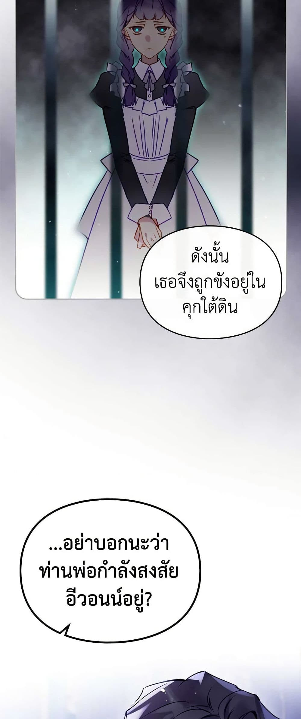 อ่านการ์ตูน Death Is The Only Ending For The Villainess 158 ภาพที่ 45