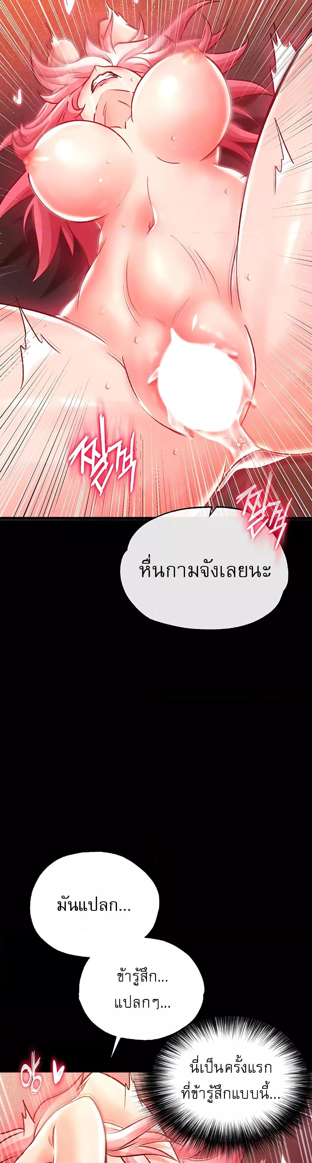 อ่านการ์ตูน I Ended Up in the World of Murim 29 ภาพที่ 21