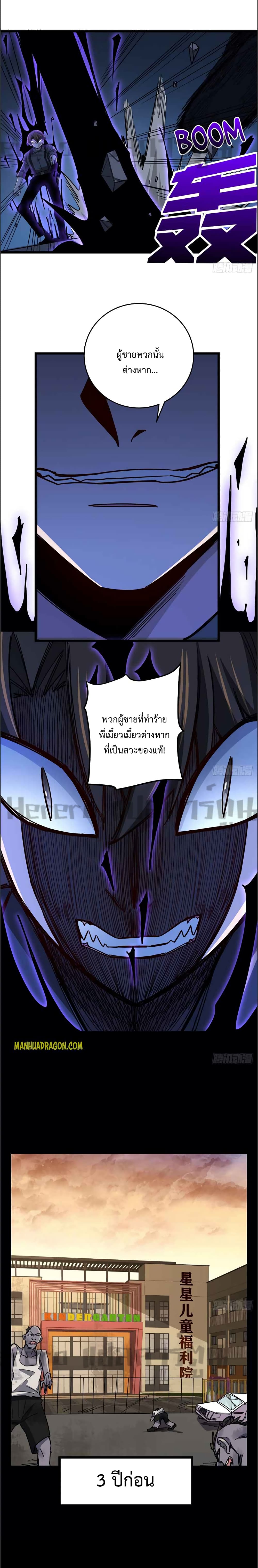 อ่านการ์ตูน Unlock 99 Heroines in End Times 66 ภาพที่ 4