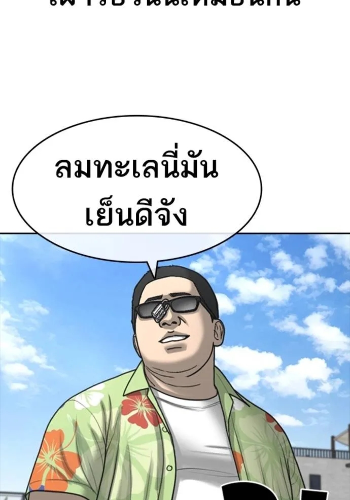 อ่านการ์ตูน Loser Life 2 42 ภาพที่ 104