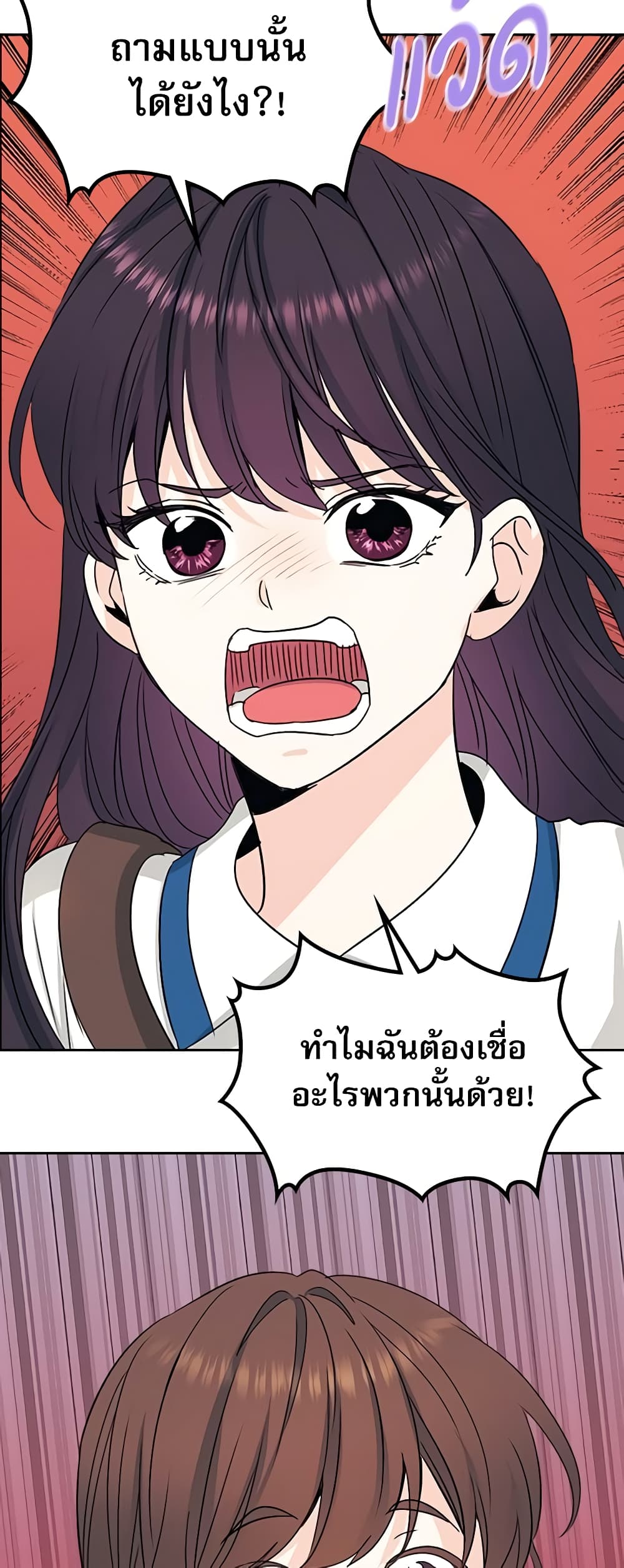 อ่านการ์ตูน My Life as an Internet Novel 92 ภาพที่ 17