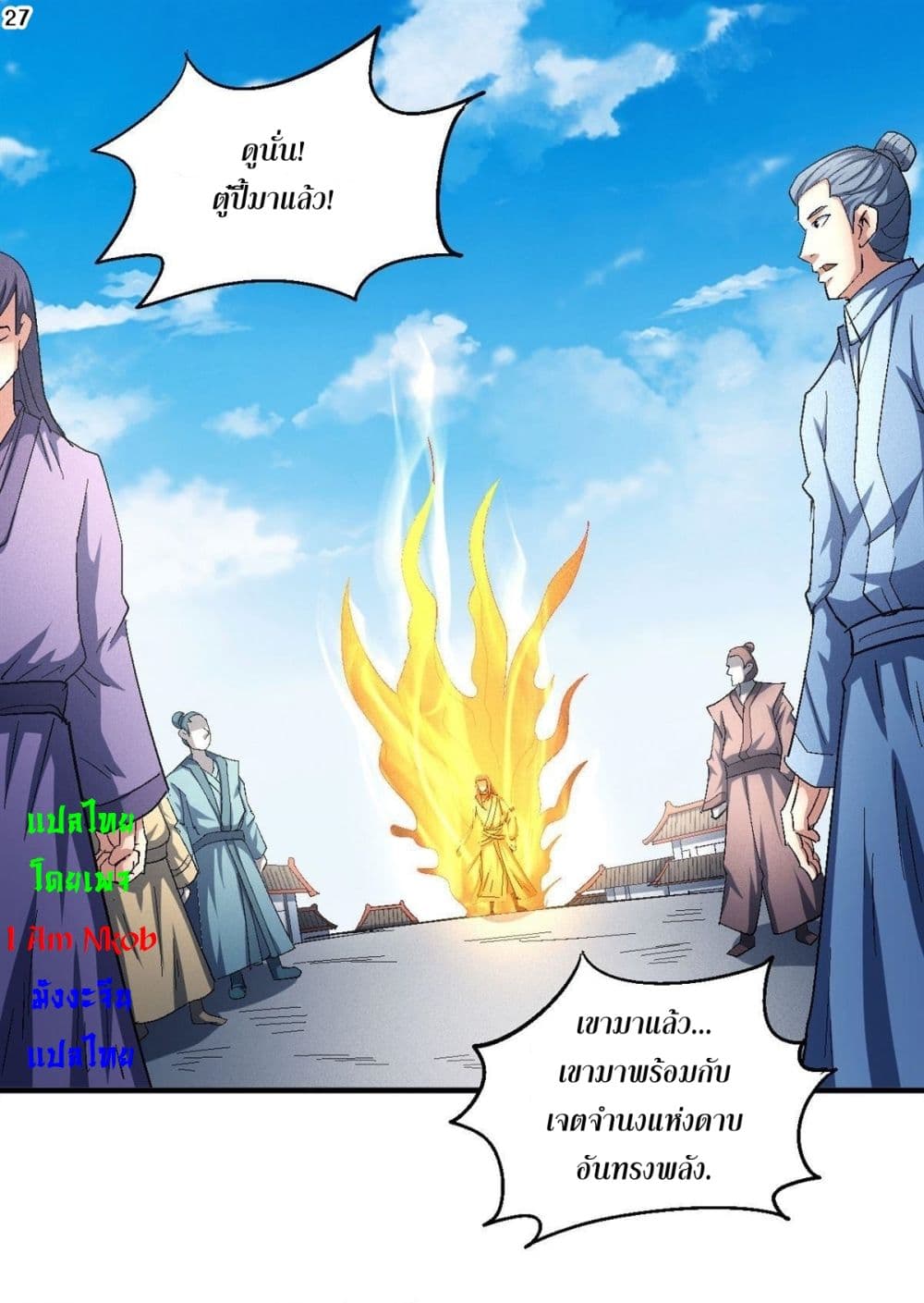 อ่านการ์ตูน God of Martial Arts 414 ภาพที่ 28