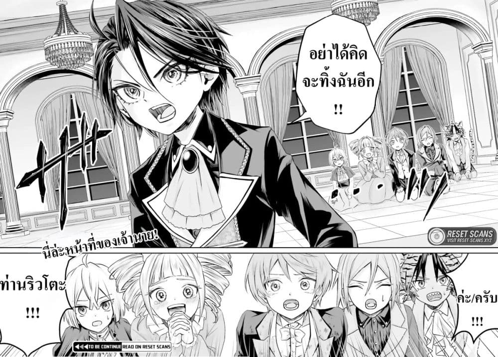 อ่านการ์ตูน That Is Needed for a Villainous Aristocrat 1 ภาพที่ 54