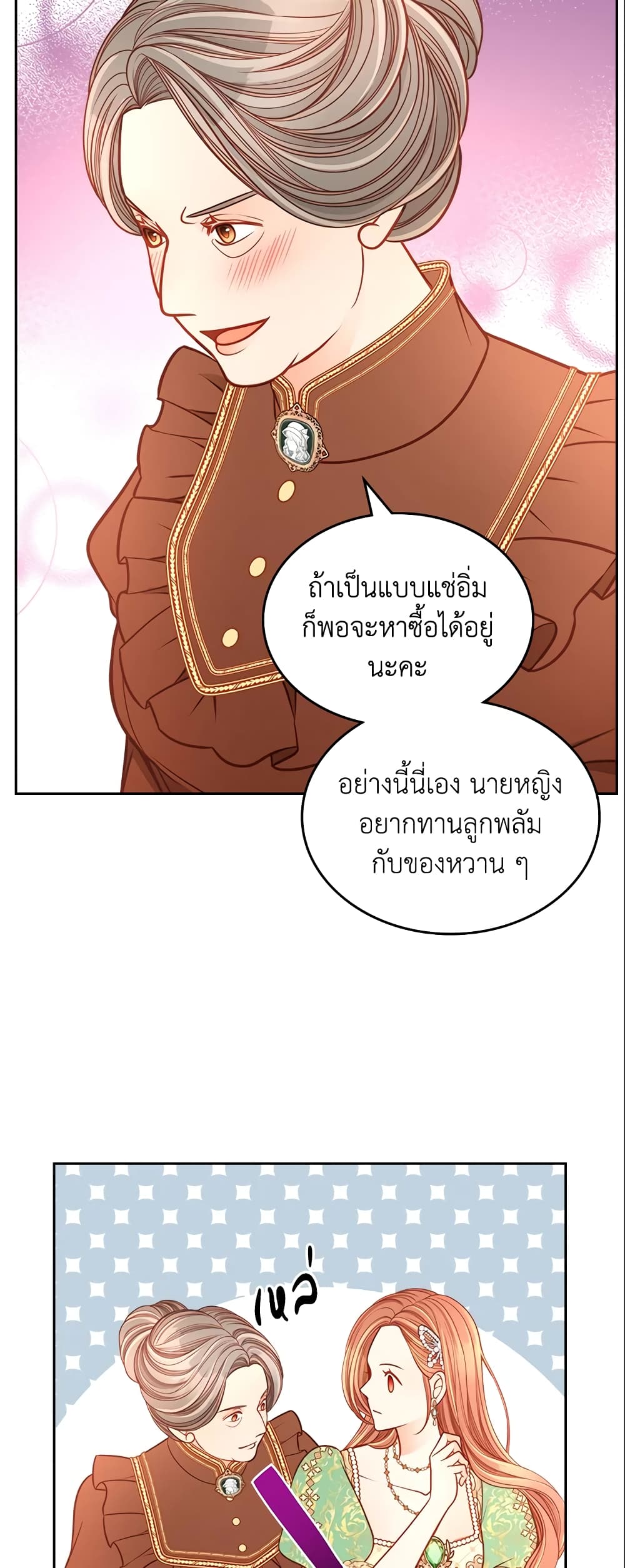 อ่านการ์ตูน The Duchess’s Secret Dressing Room 24 ภาพที่ 43