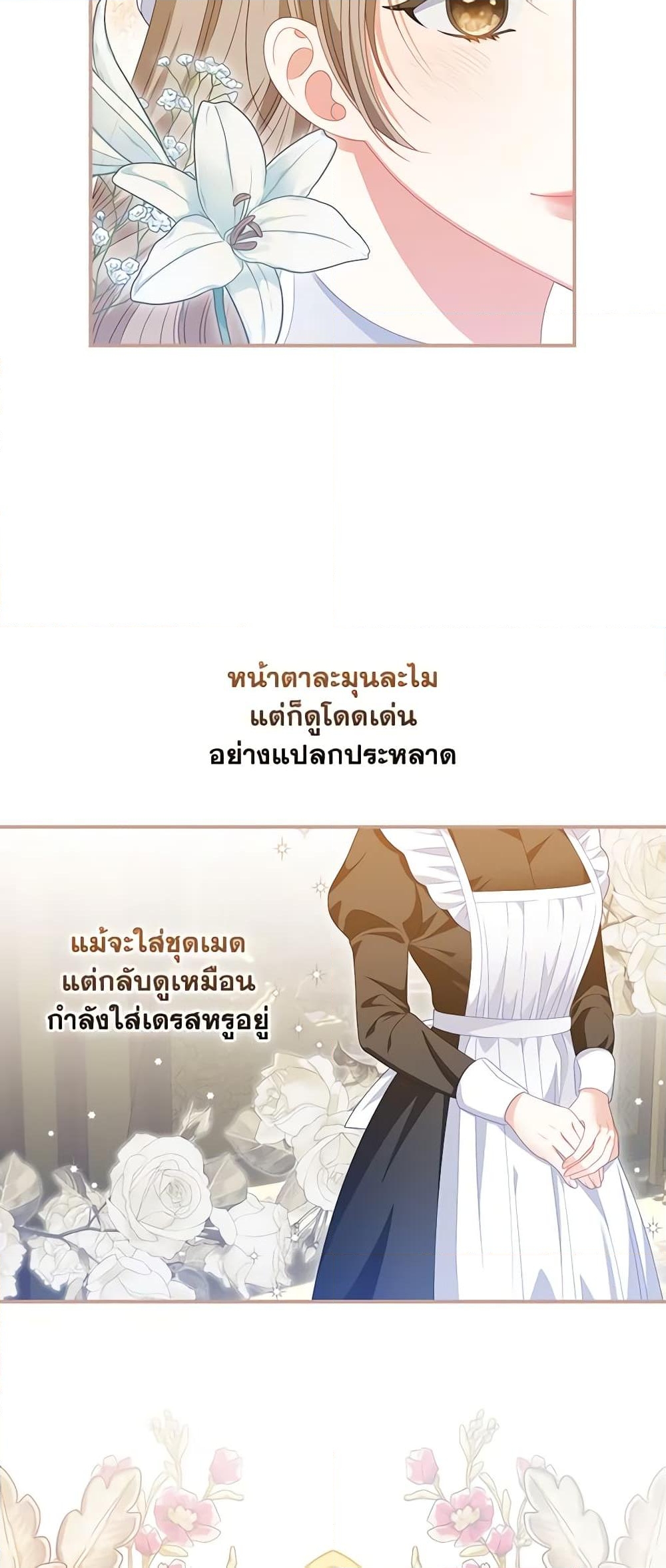 อ่านการ์ตูน I Raised Him Modestly, But He Came Back Obsessed With Me 30 ภาพที่ 55