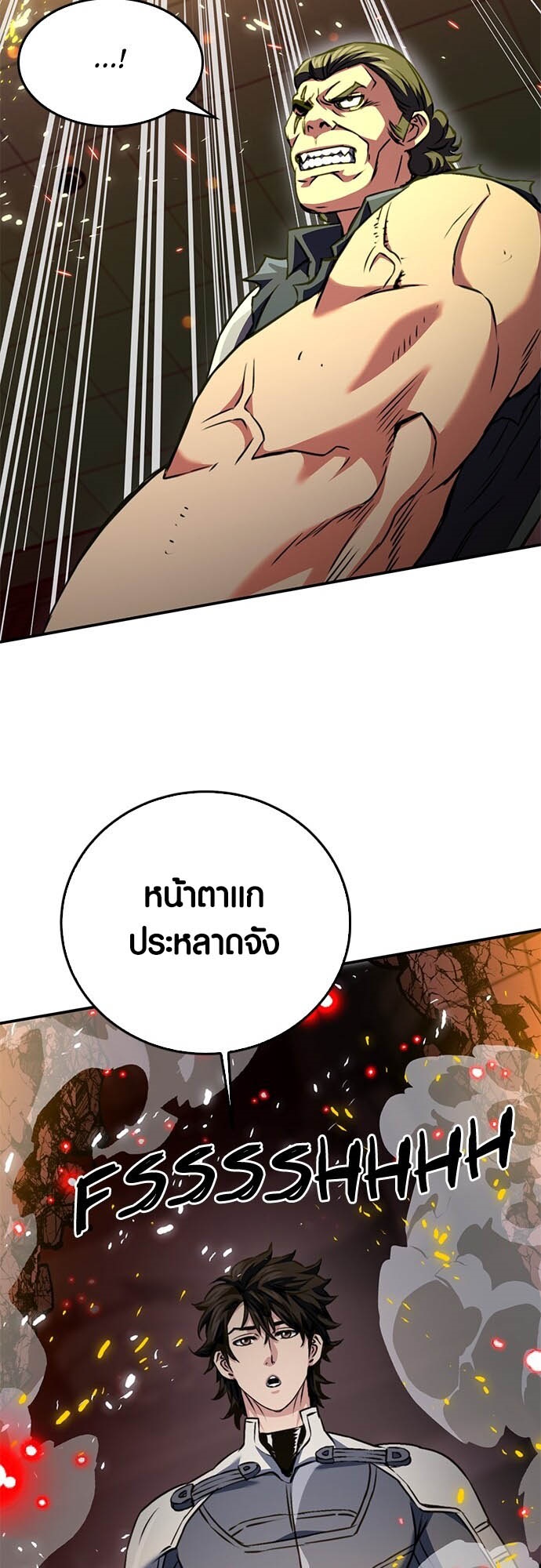 อ่านการ์ตูน Seoul Station Druid 132 ภาพที่ 66