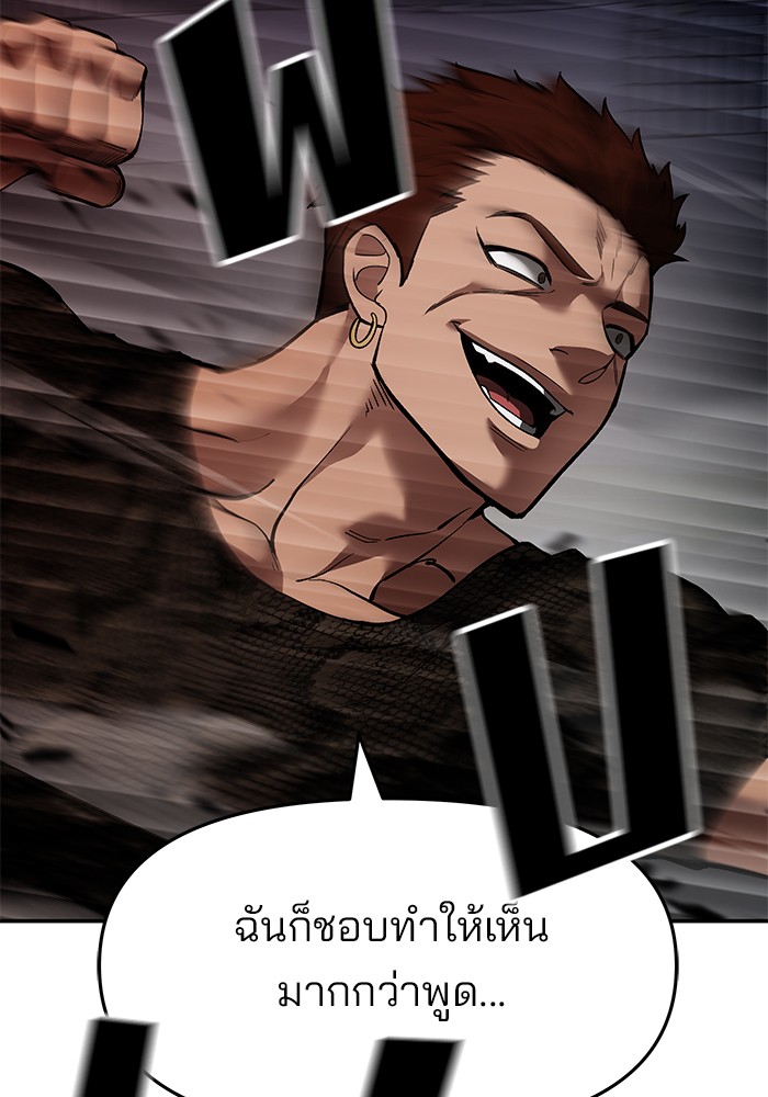 อ่านการ์ตูน The Bully In-Charge 62 ภาพที่ 27