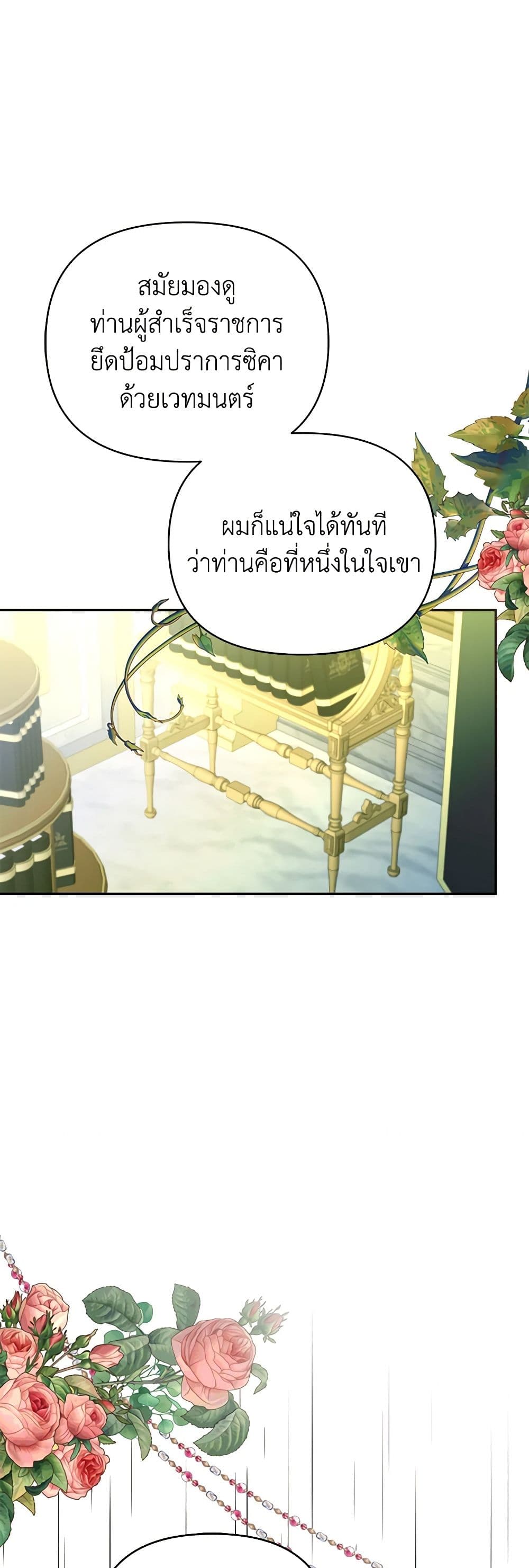 อ่านการ์ตูน Finding My Place 73 ภาพที่ 12