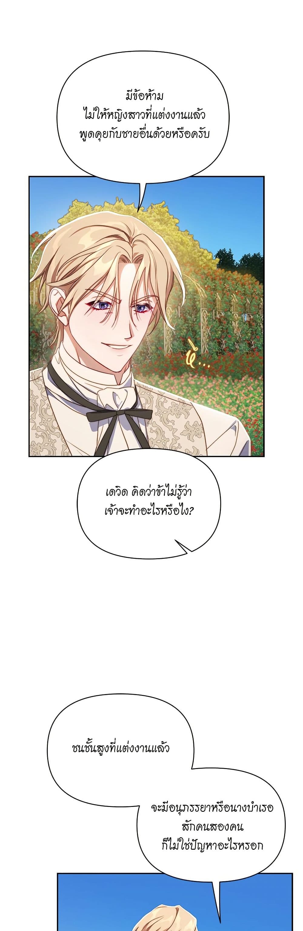 อ่านการ์ตูน Lucia 147 ภาพที่ 47