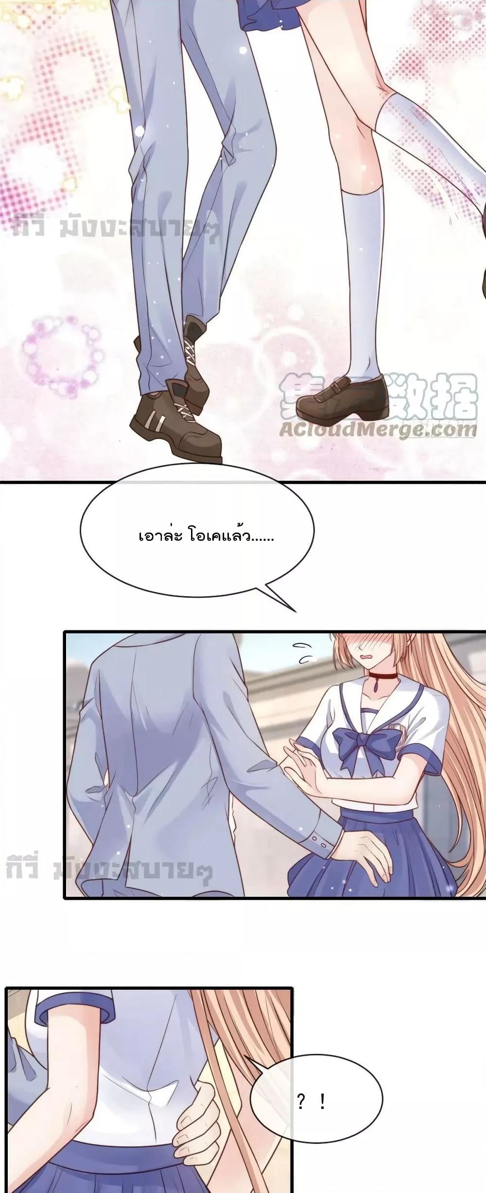 อ่านการ์ตูน Find Me In Your Meory 91 ภาพที่ 6