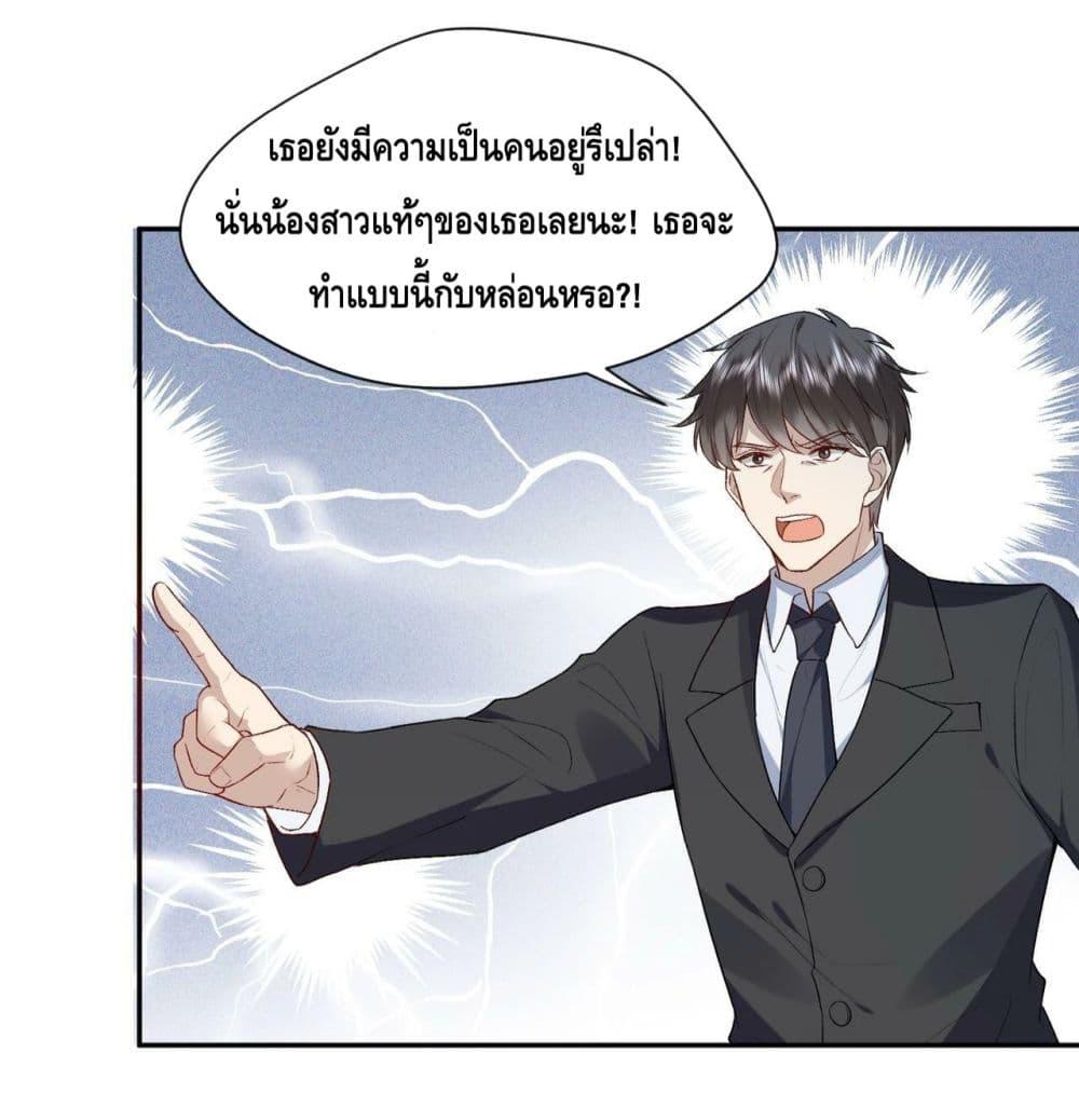 อ่านการ์ตูน Madam Slaps Her Face Online Everyday 28 ภาพที่ 33