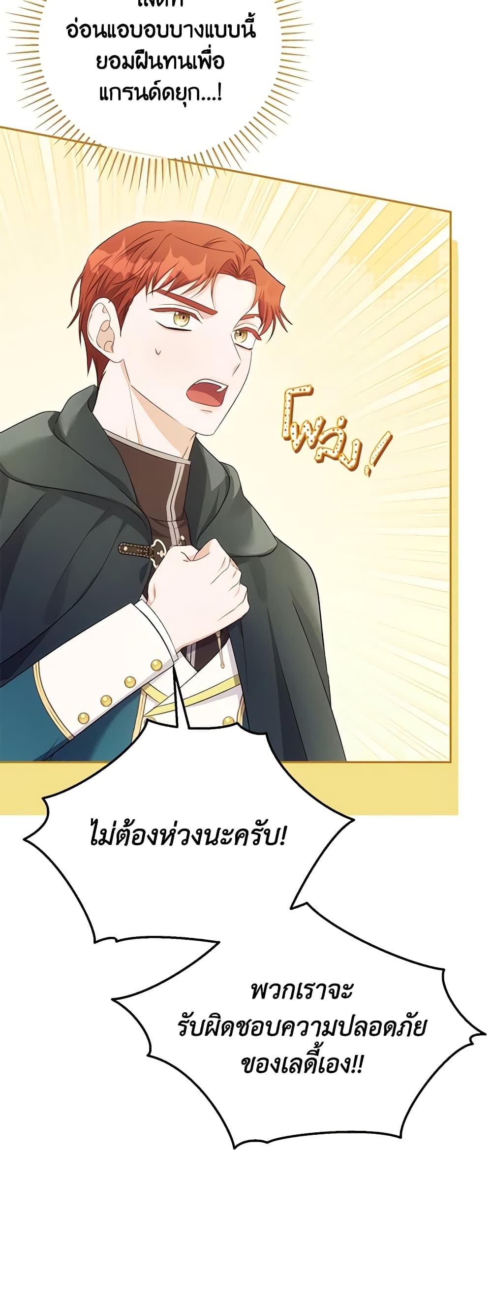 อ่านการ์ตูน Zenith 67 ภาพที่ 32