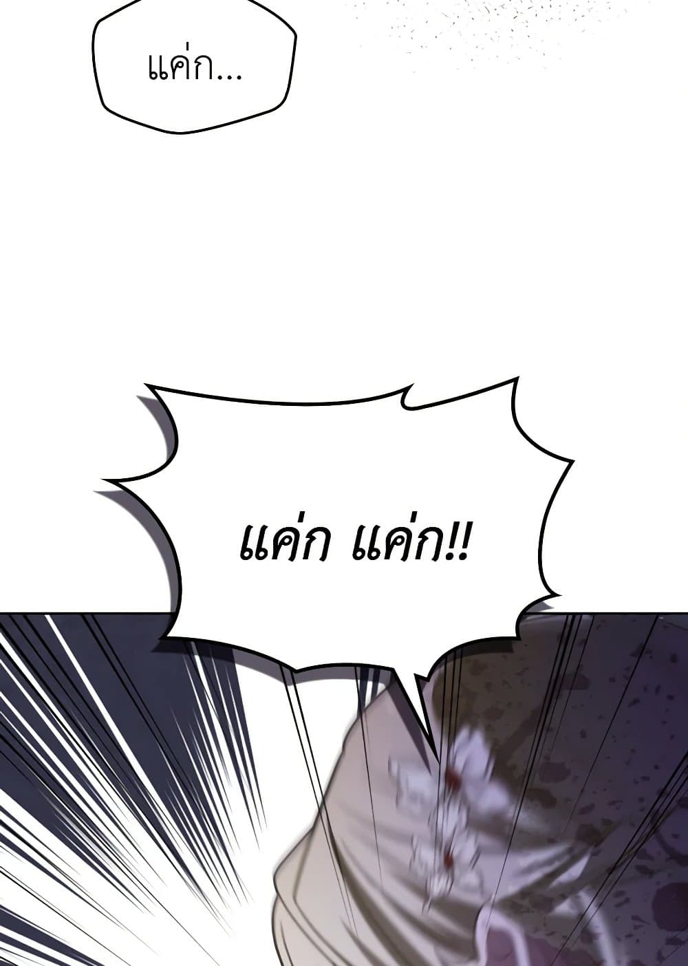 อ่านการ์ตูน The Monster Male Lead Lives Under My Bed 42 ภาพที่ 20