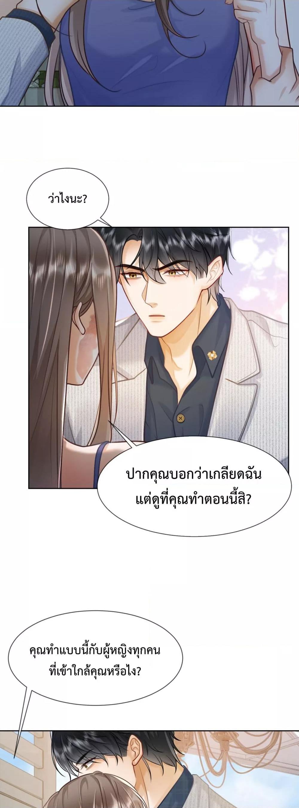 อ่านการ์ตูน Billionaire CEO’S Substitute Wife 19 ภาพที่ 10