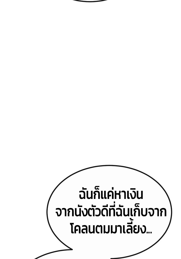 อ่านการ์ตูน Hand over the Money! 31 ภาพที่ 133