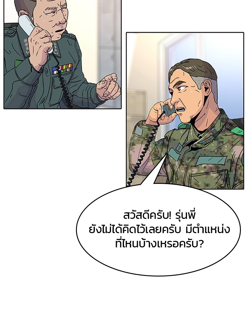 อ่านการ์ตูน Kitchen Soldier 53 ภาพที่ 24