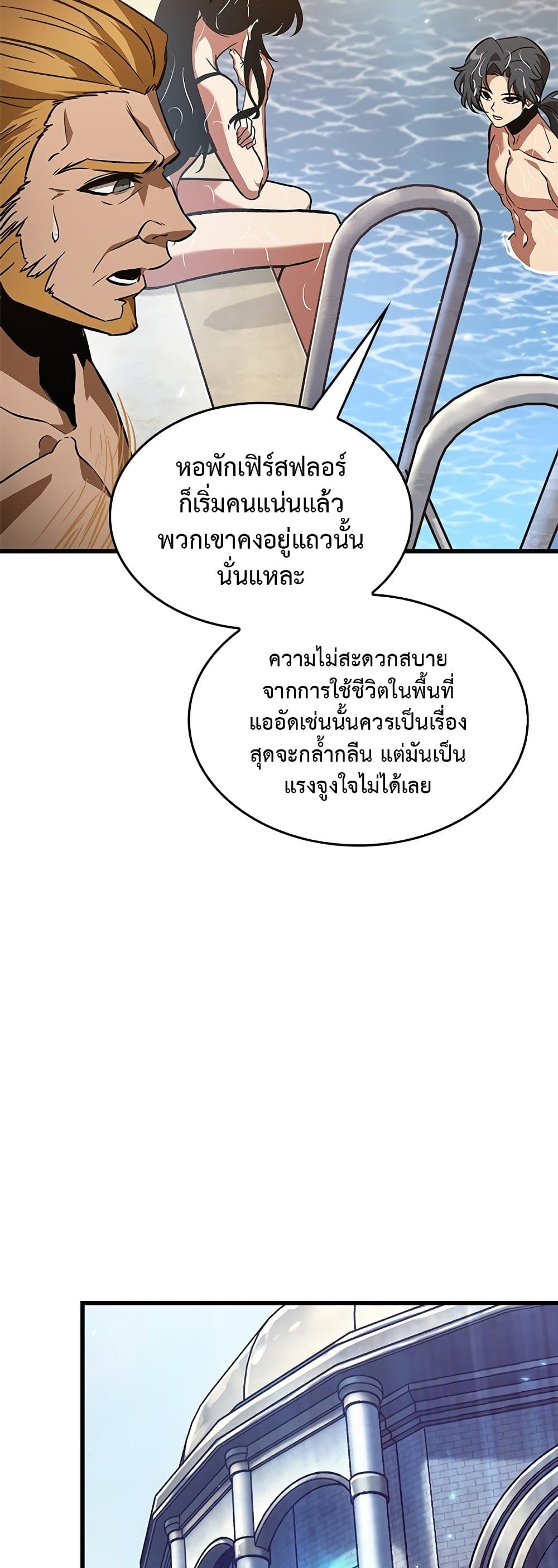 อ่านการ์ตูน Pick Me Up, Infinite Gacha 131 ภาพที่ 43