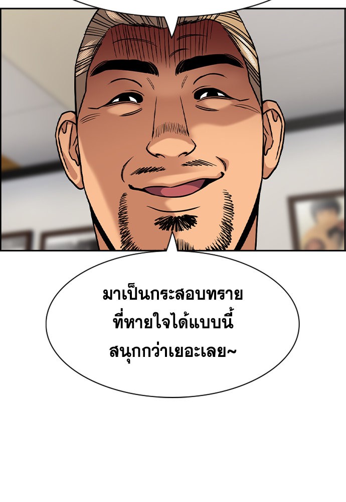 อ่านการ์ตูน True Education 141 ภาพที่ 96