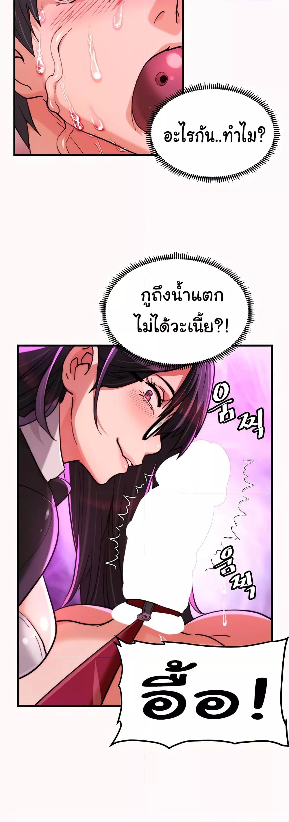 อ่านการ์ตูน Chicken Club 22 ภาพที่ 14