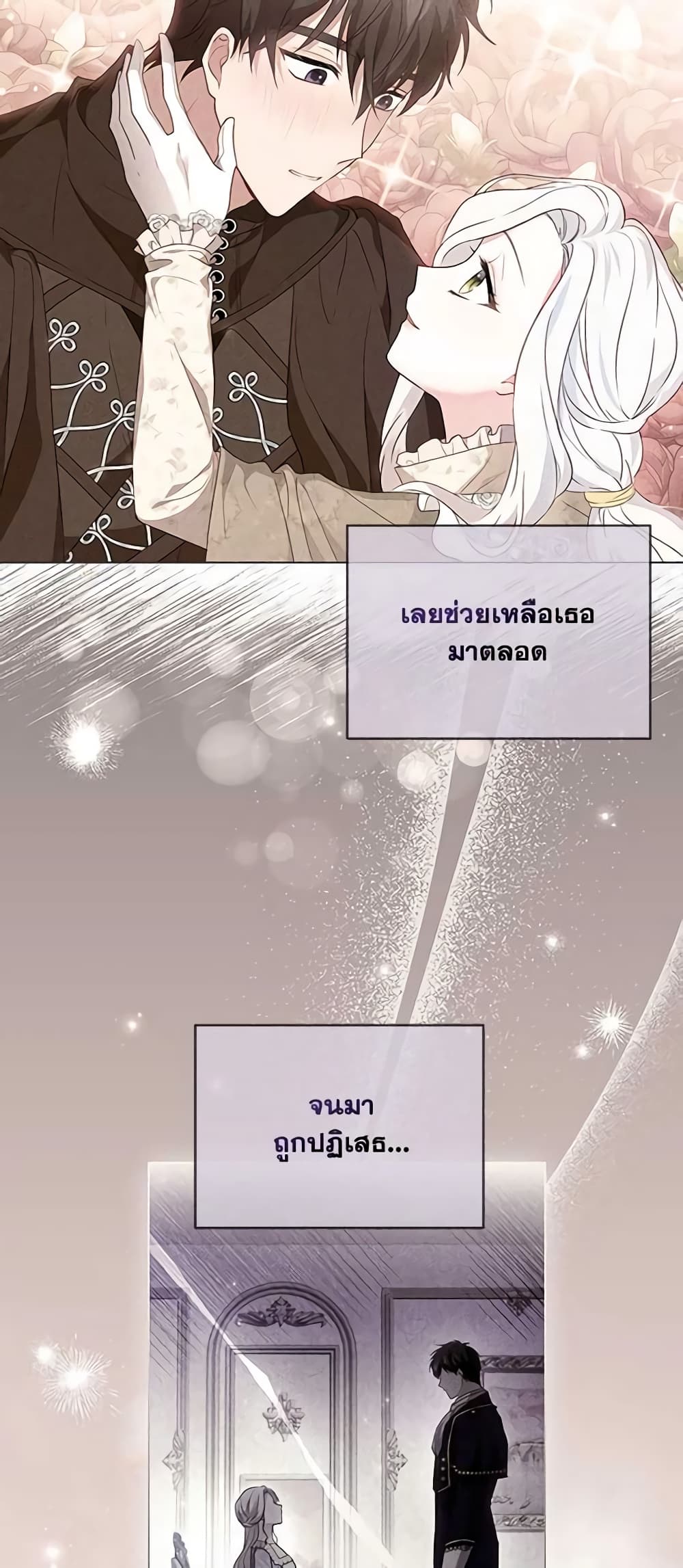 อ่านการ์ตูน I Went On Strike Because It Was A Time Limit 61 ภาพที่ 42