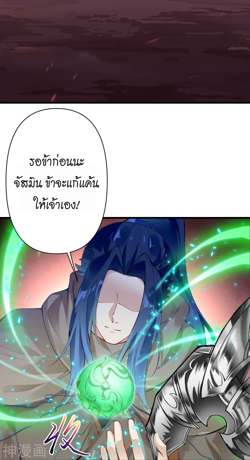 อ่านการ์ตูน Against the Gods 438 ภาพที่ 39