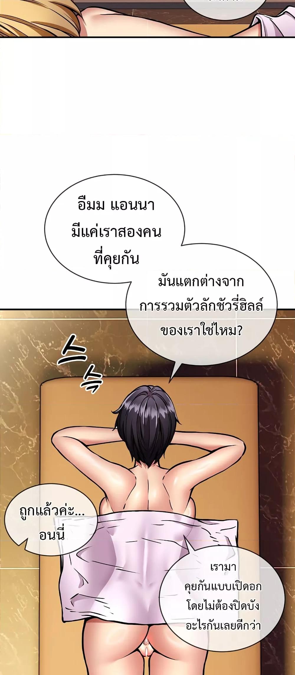 อ่านการ์ตูน Driver in the New City 26 ภาพที่ 33