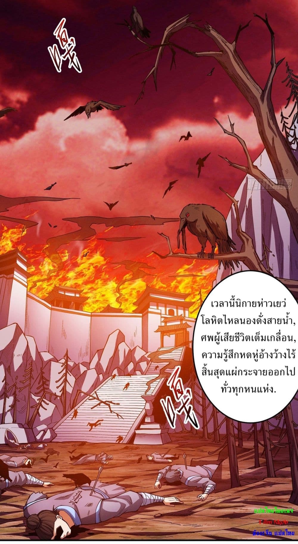 อ่านการ์ตูน God of Martial Arts 610 ภาพที่ 3