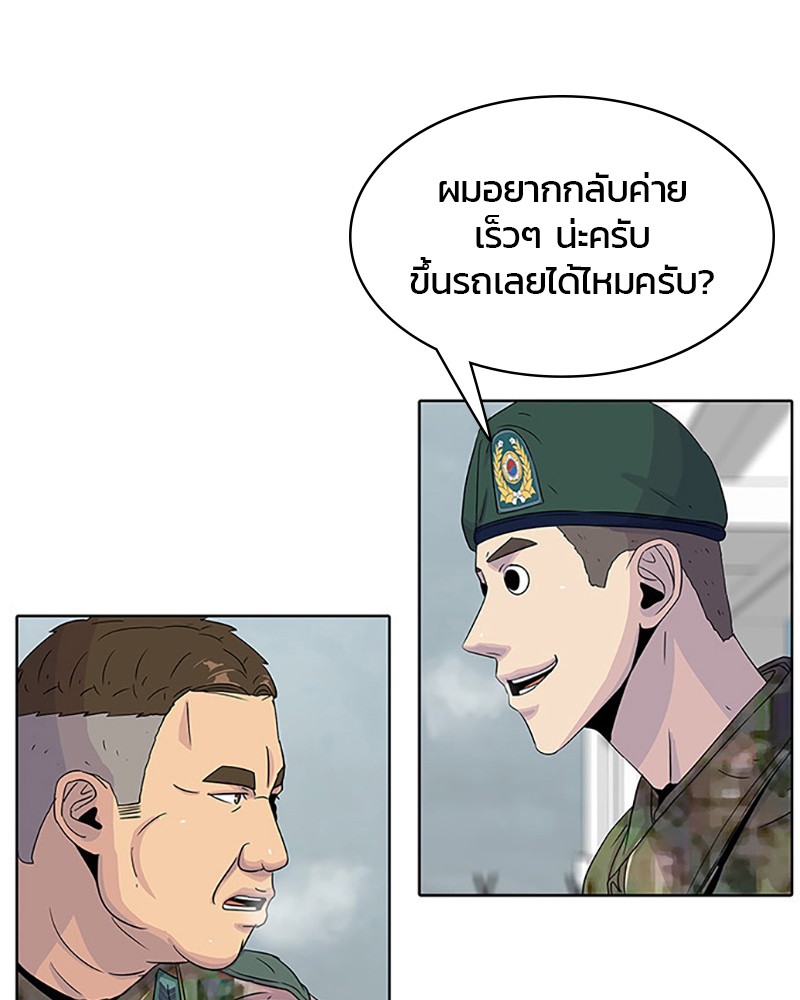 อ่านการ์ตูน Kitchen Soldier 42 ภาพที่ 60