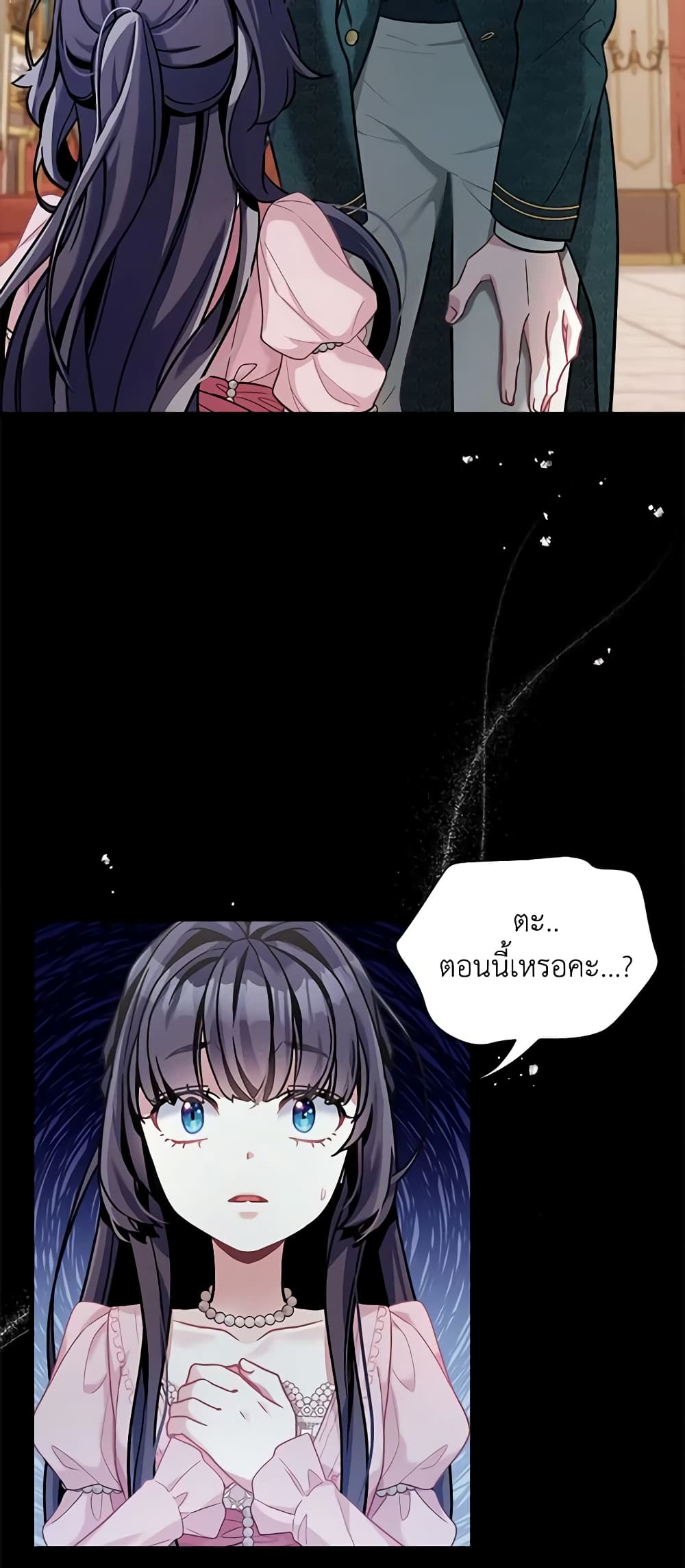 อ่านการ์ตูน Not-Sew-Wicked Stepmom 73 ภาพที่ 40