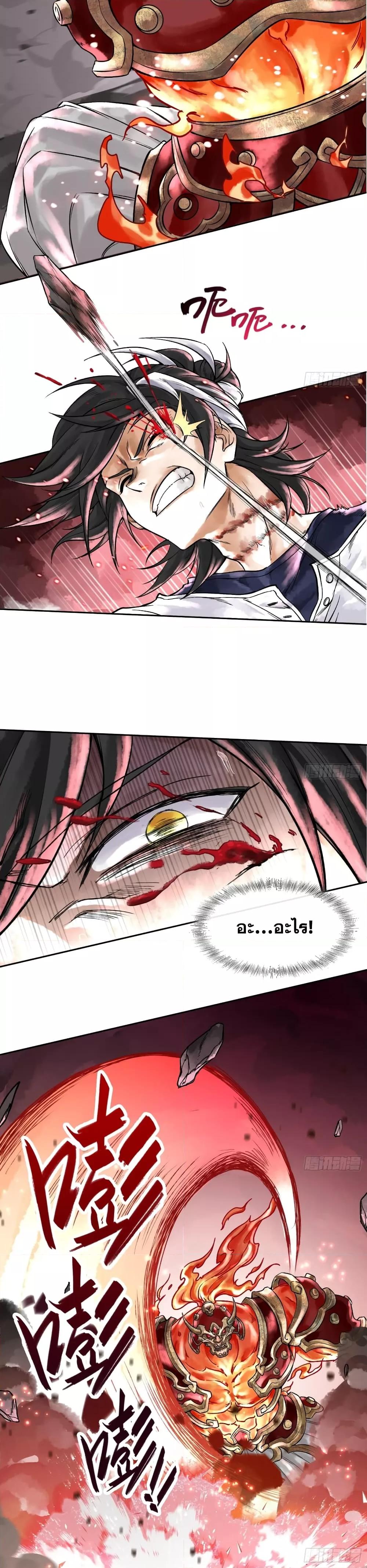 อ่านการ์ตูน God’s Contempt 3 ภาพที่ 15