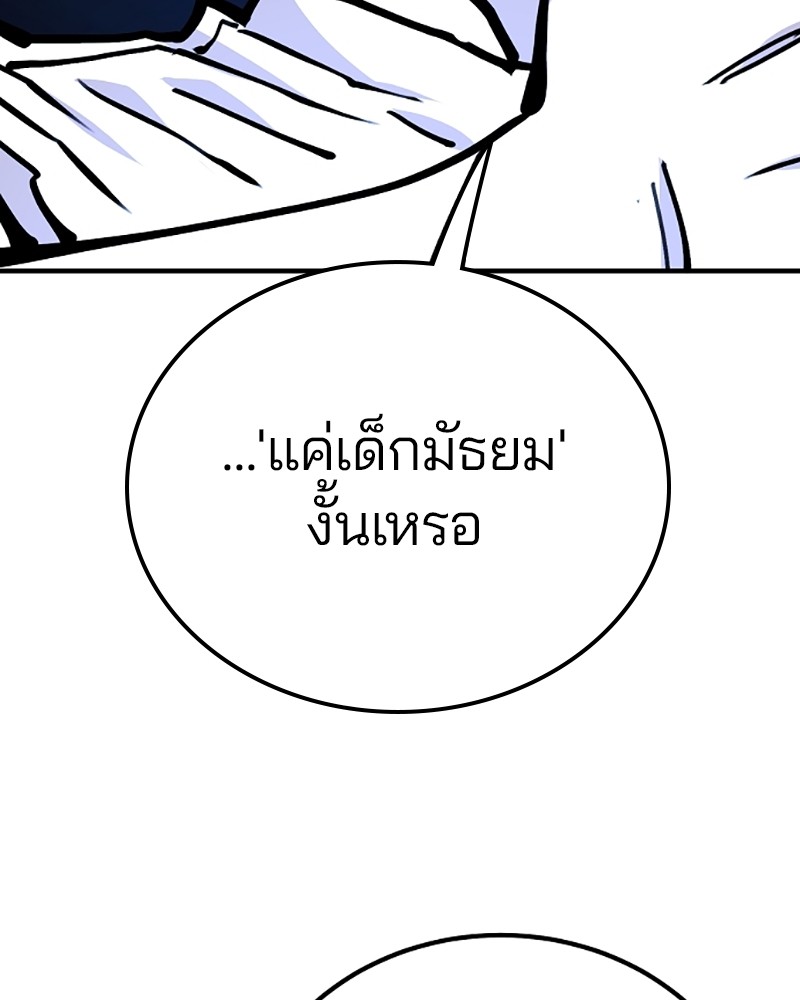 อ่านการ์ตูน Player 154 ภาพที่ 157