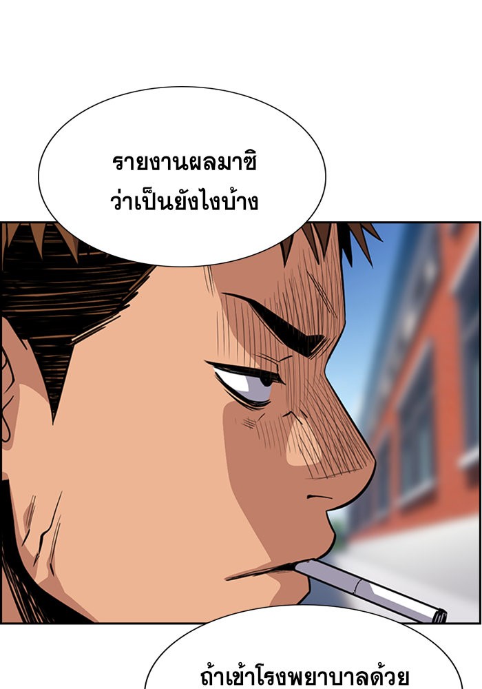 อ่านการ์ตูน True Education 25 ภาพที่ 55