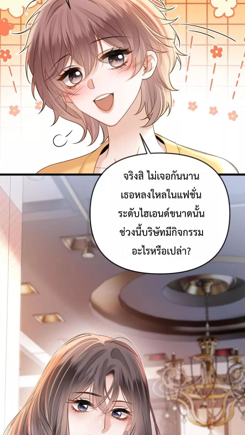 อ่านการ์ตูน Love You All Along 42 ภาพที่ 26