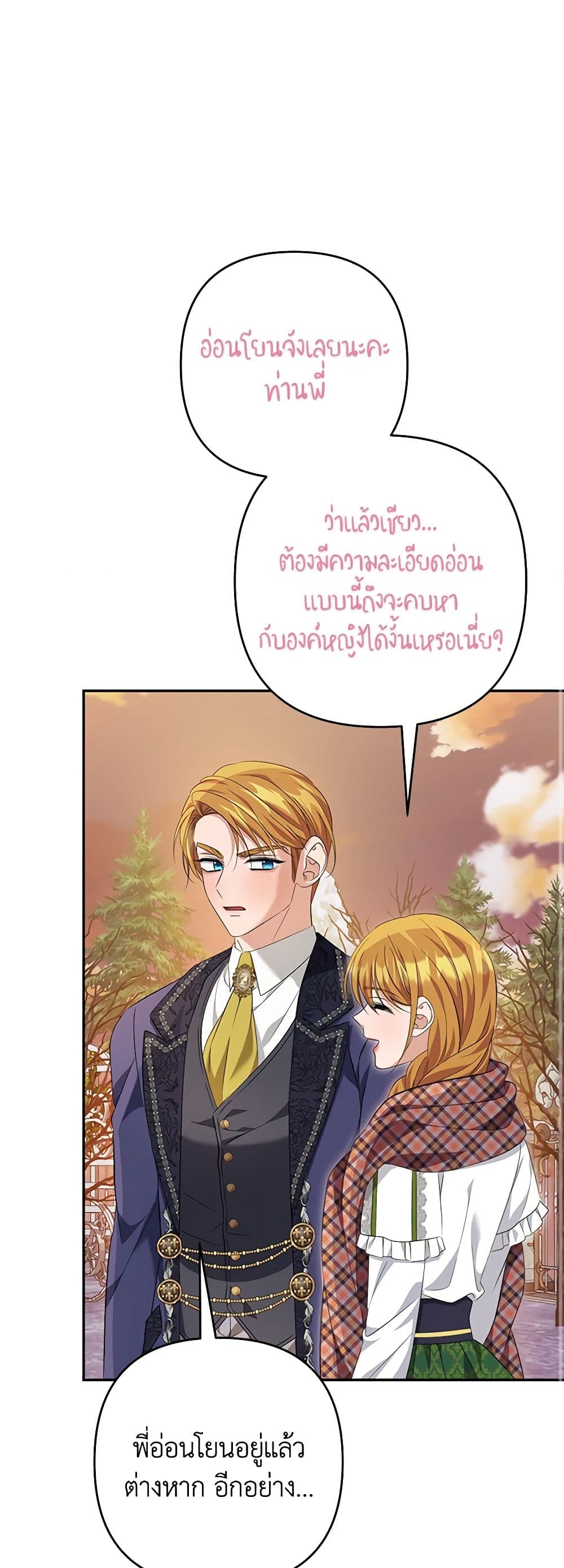 อ่านการ์ตูน Zenith 85 ภาพที่ 26