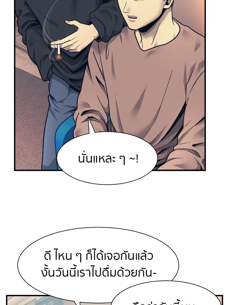 อ่านการ์ตูน I am Unbeatable 1 ภาพที่ 62