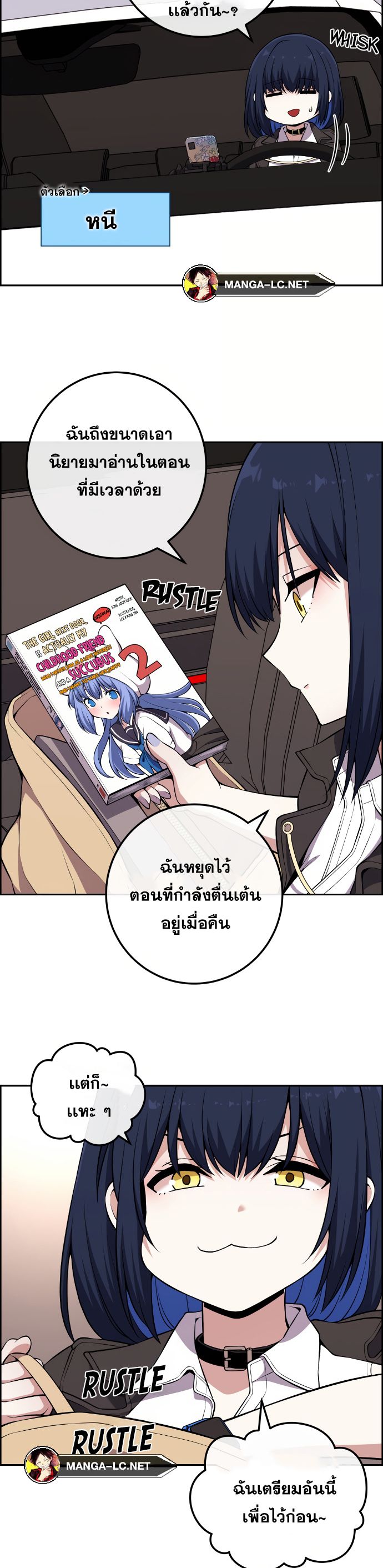 อ่านการ์ตูน Webtoon Character Na Kang Lim 132 ภาพที่ 5