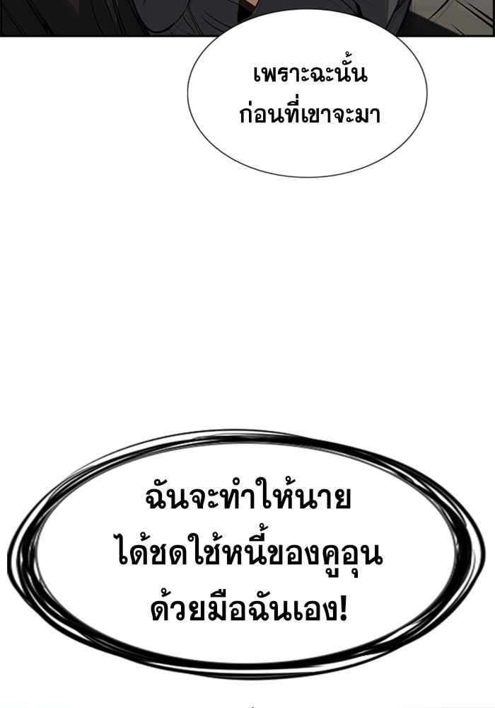 อ่านการ์ตูน True Education 99 ภาพที่ 109